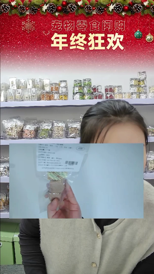 宠物零食闪购--烧鸟串