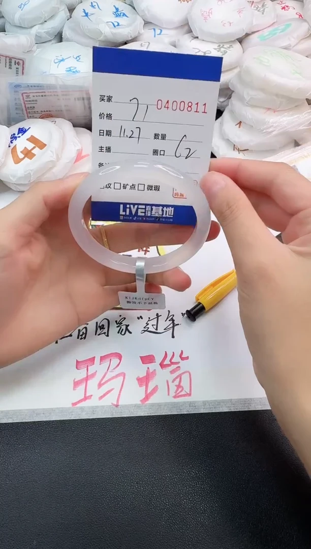 手镯玛瑙/玉髓未镶嵌0811