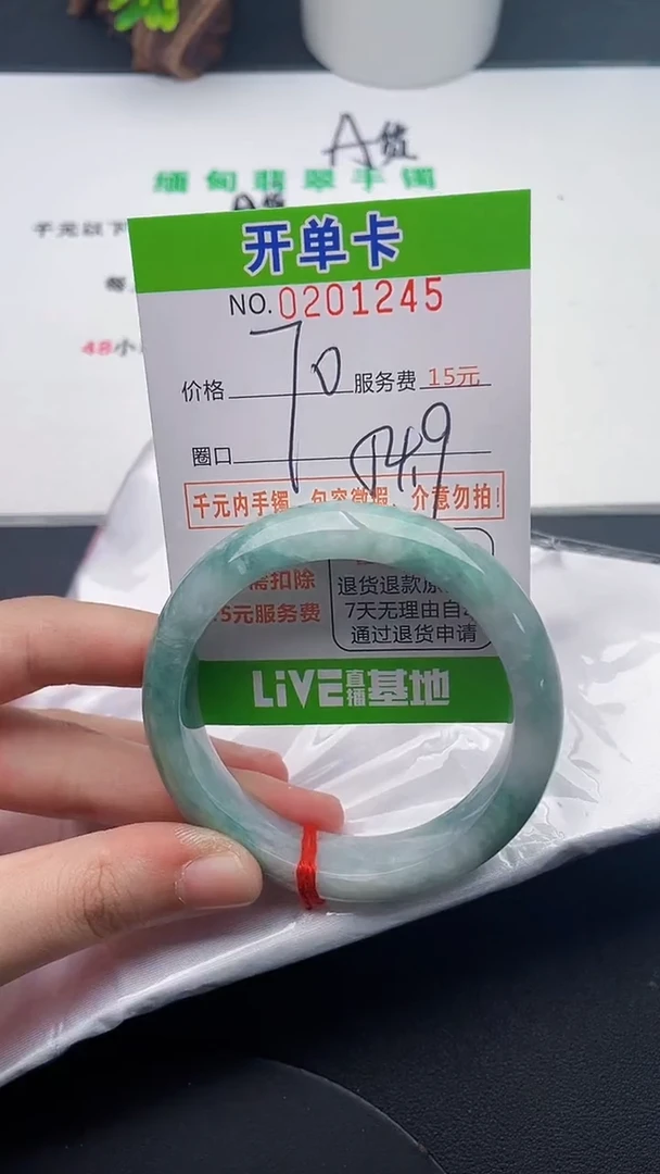 未镶嵌手镯翡翠45天然翡翠A货