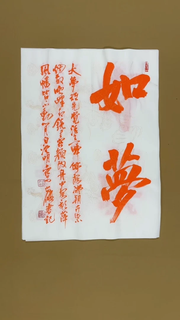 书法冯尚杰老师书法福利