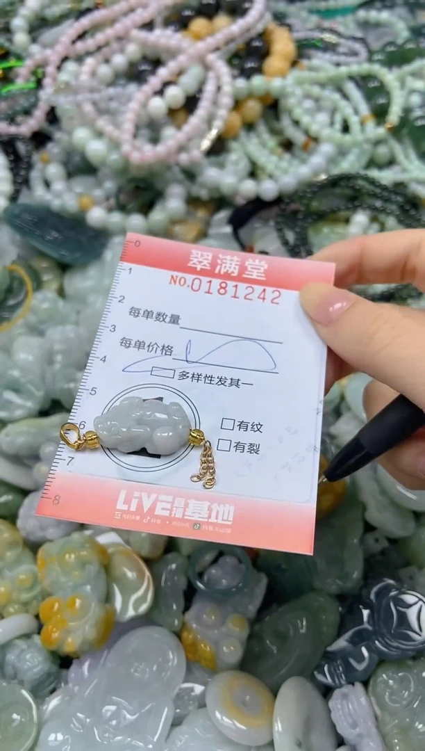 颈饰未镶嵌翡翠闪购0181242多样性发其一