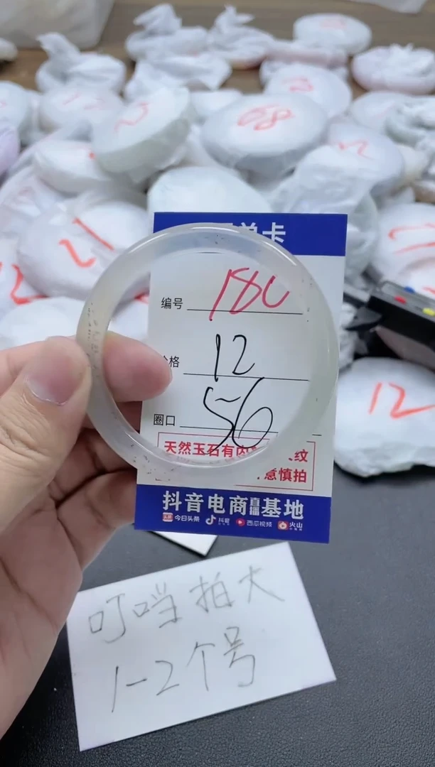 【闪购商品】玛瑙/玉髓手镯未镶嵌180