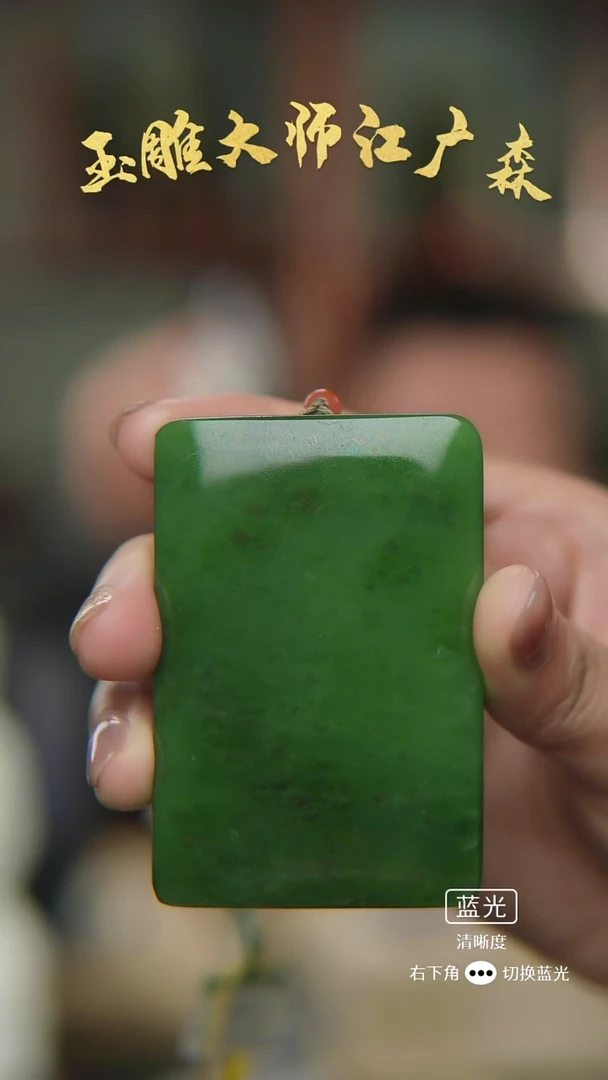 未镶嵌和田玉挂件b104