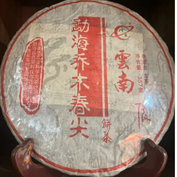 2006勐海乔木春尖