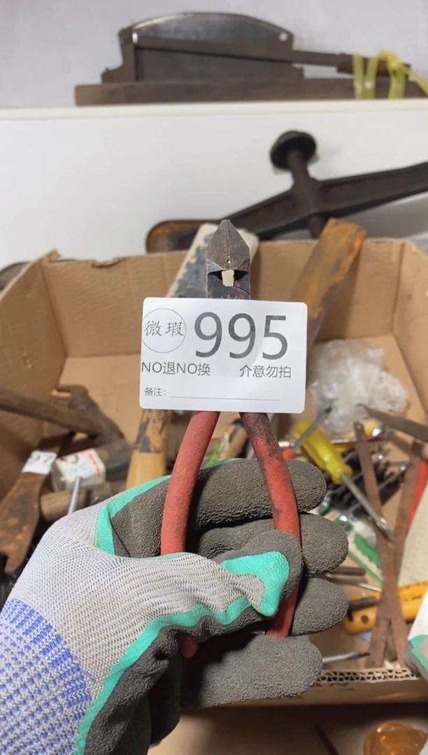 用****0默认瑕疵 退货自理995