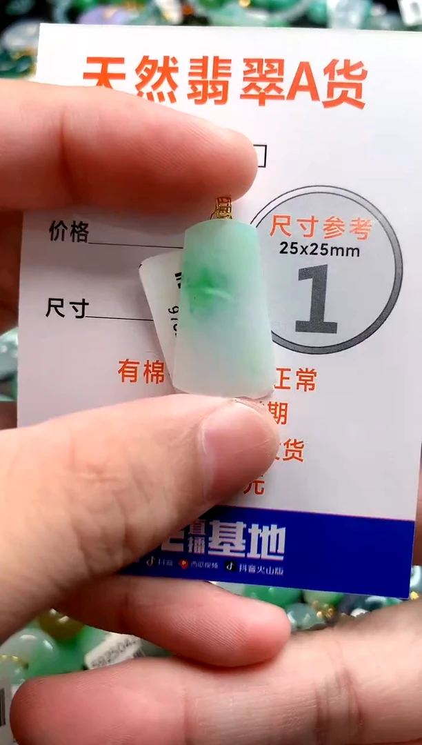 颈饰18K金镶嵌翡翠0700995997