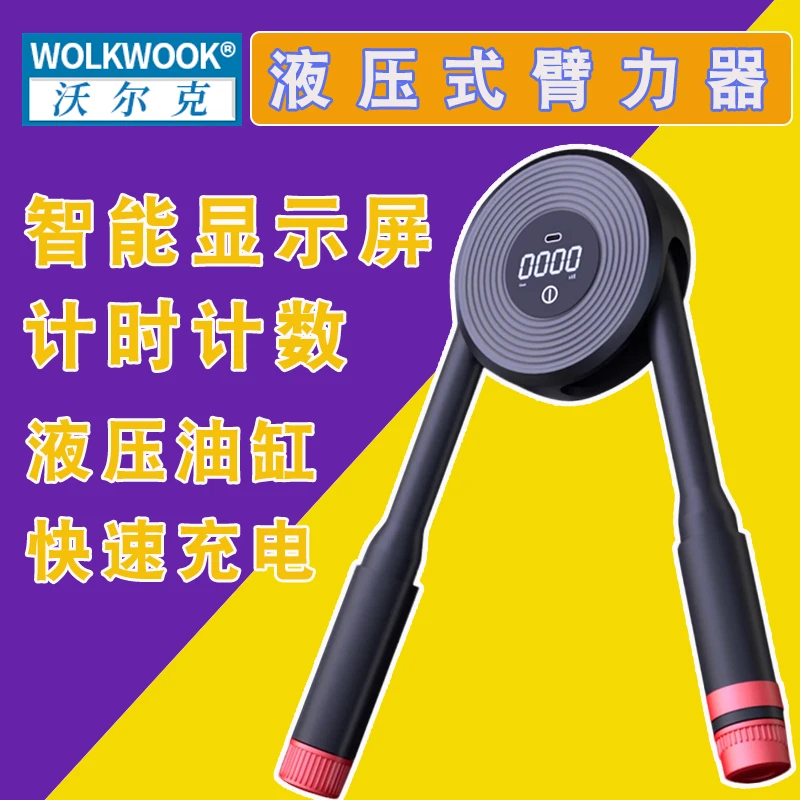 液压臂力器可调节男士家用训练健身器材锻炼胸肌手臂练臂肌臂力棒