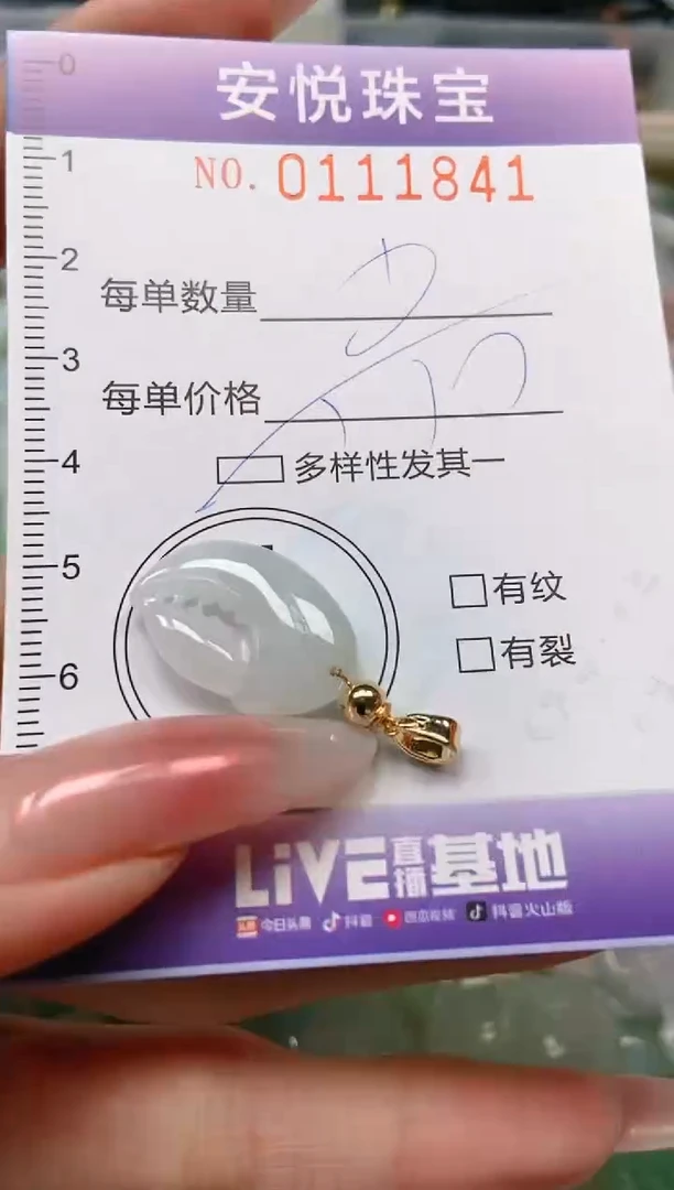 【闪购商品】翡翠颈饰未镶嵌闪购0111841多样性发其一