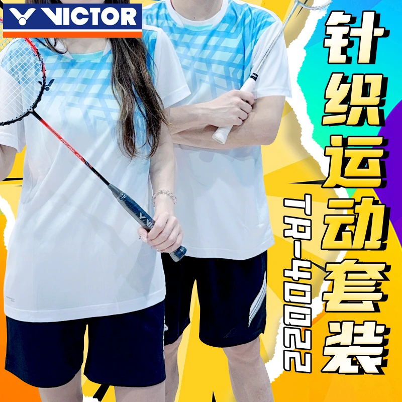 VICTOR威克多羽毛球服男女春夏款时尚运动吸汗透气T桖短裤套装！
