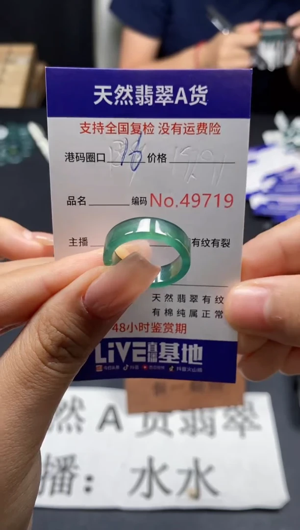 未镶嵌戒指翡翠天然A货翡翠9719