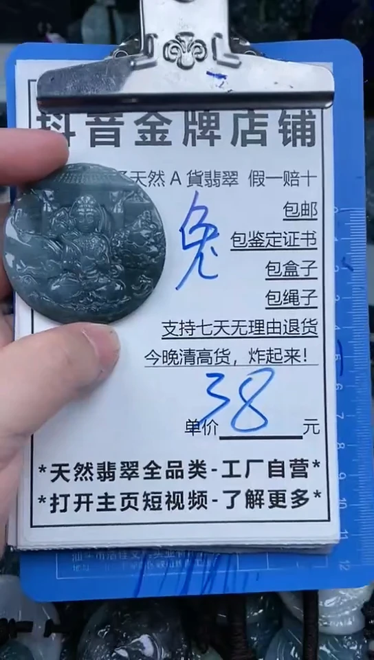 【闪购商品】翡翠颈饰未镶嵌天然A货翡翠一物一证