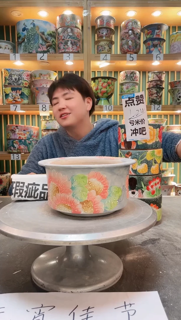 【闪购商品】瓷片默认微瑕一物一拍0213-045