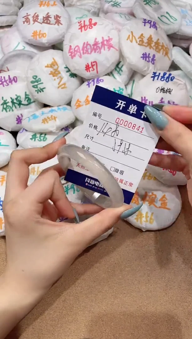【闪购商品】玛瑙/玉髓手镯未镶嵌841