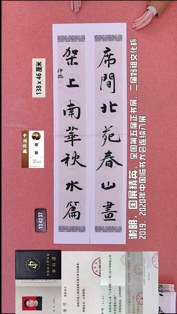 书法50    谢老师书法作品