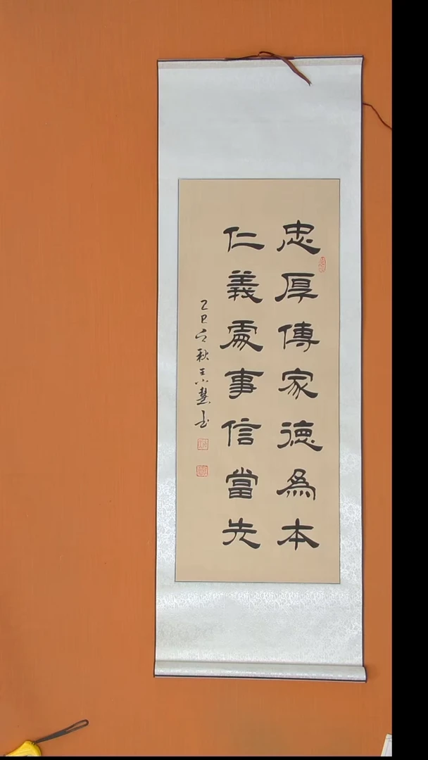 书法王老师书法作品陕西西安140*45