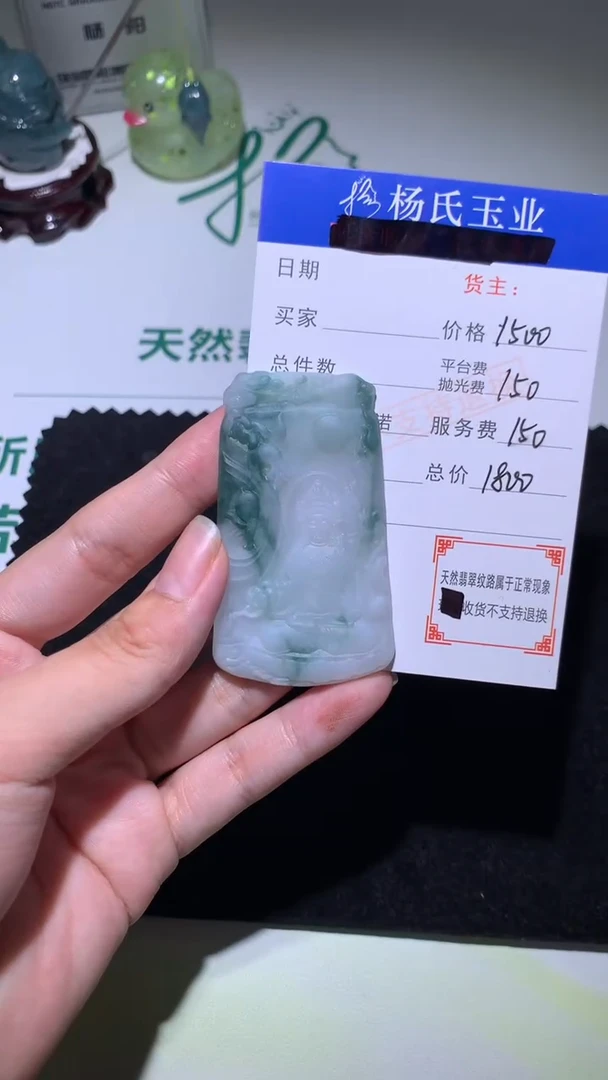 未镶嵌定制翡翠-毛货不退不换-