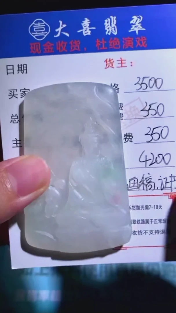 未镶嵌定制翡翠-毛货-不退不换-