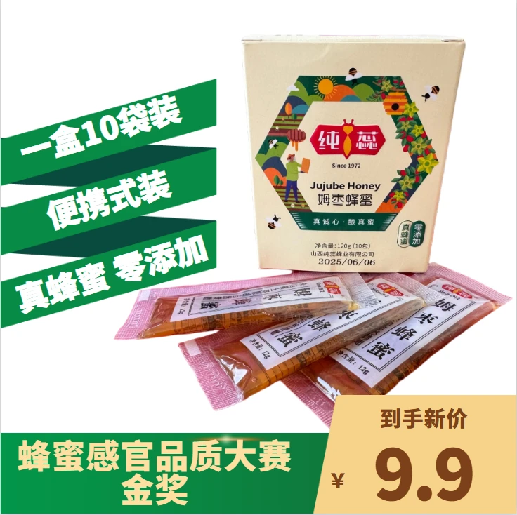 山西吕梁临县枣花蜜纯天然自然生长便携泡水袋装12g*10袋