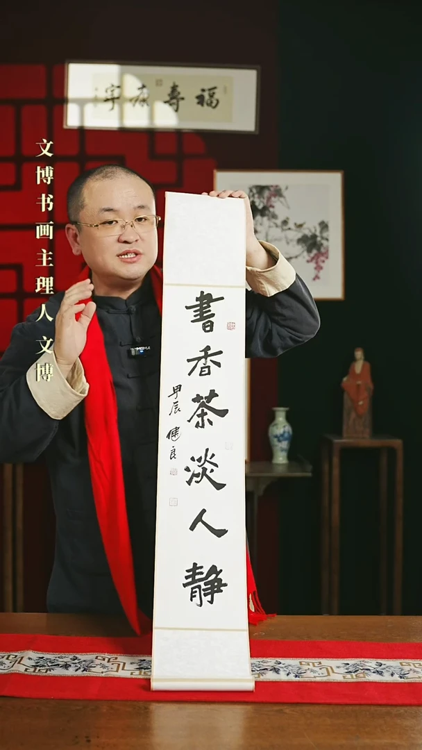 【闪购商品】国画书法卷轴17*110白黑书香茶淡人静