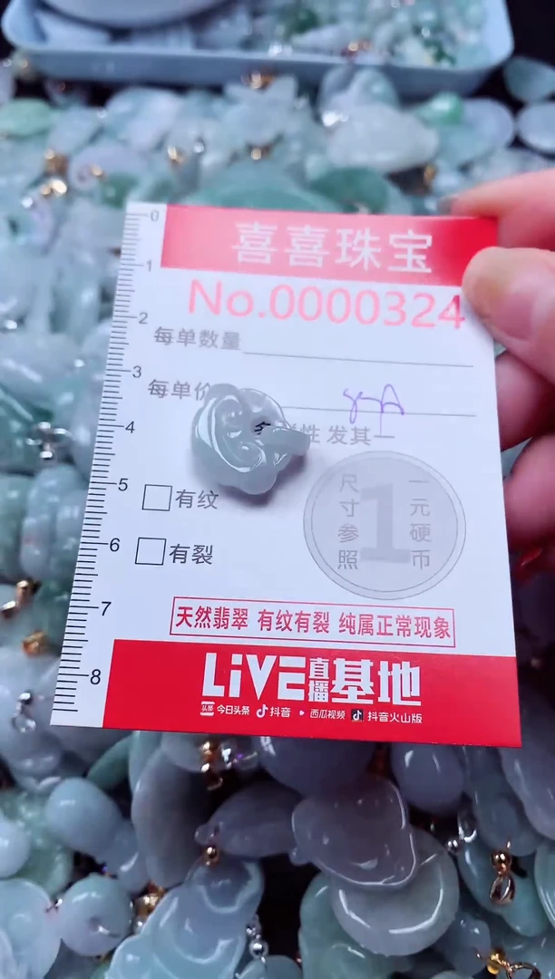 吊坠(不含链)未镶嵌翡翠324