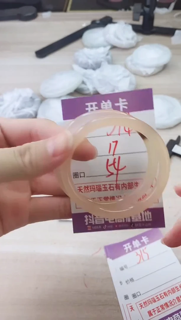 手镯玛瑙/玉髓未镶嵌314