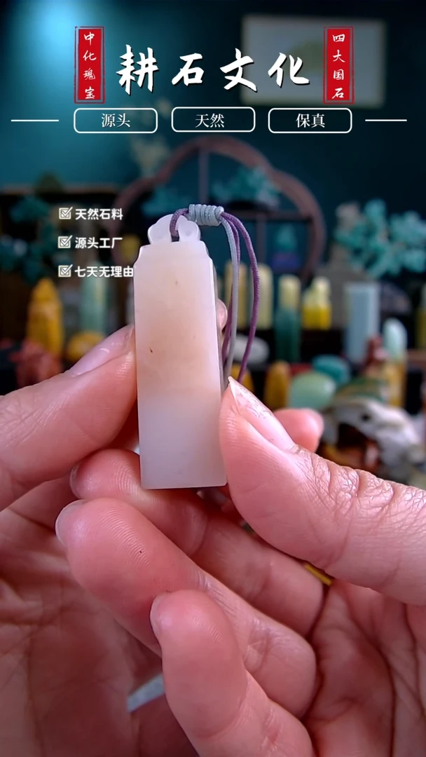 【闪购商品】老挝石桃花冻如意印章0.9*1.3*4.6