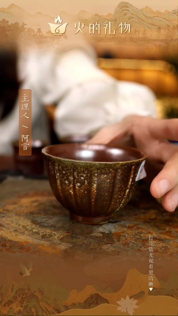 火的礼物匠心器物3040