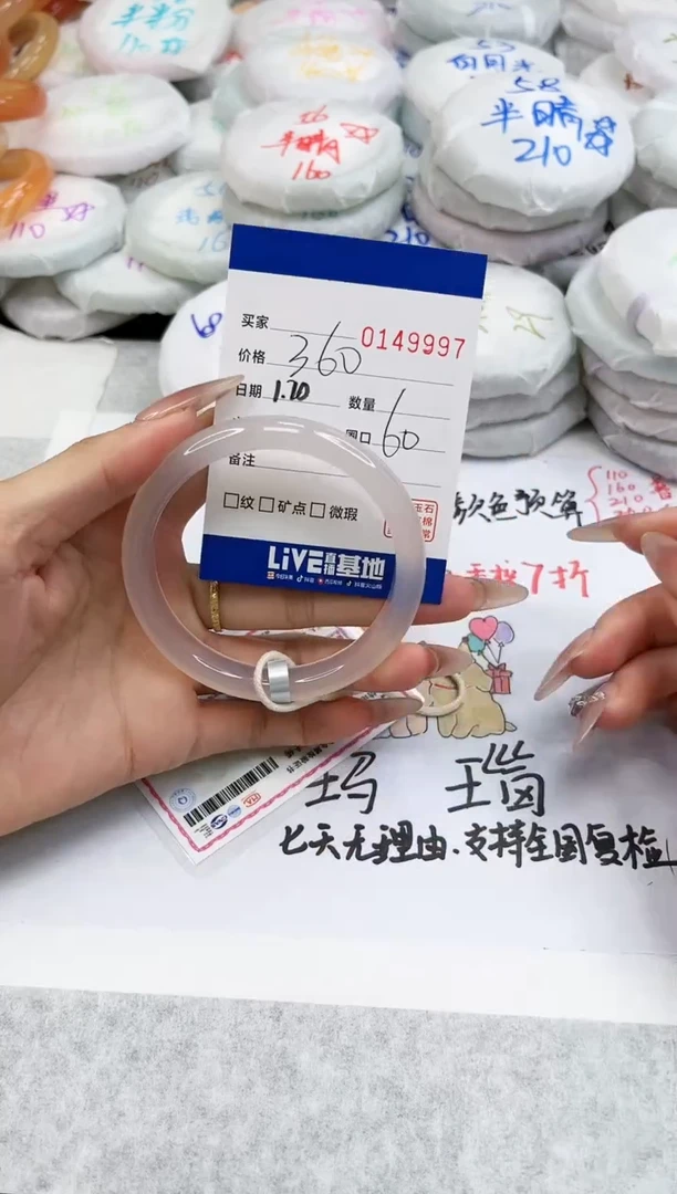 【闪购商品】玛瑙/玉髓手镯未镶嵌9997