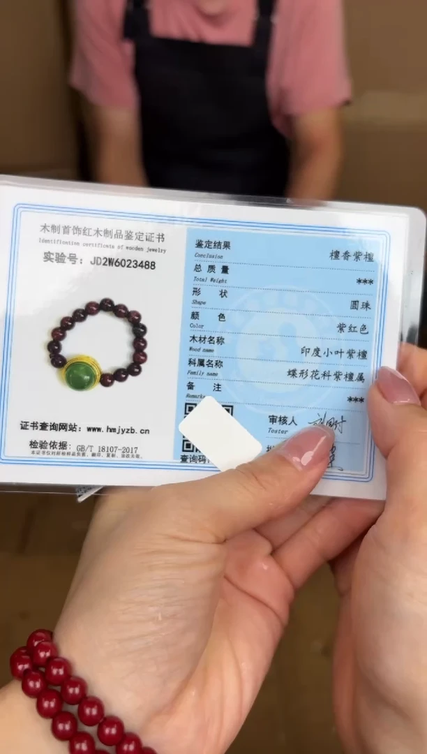 尚品精品手串《无礼盒》