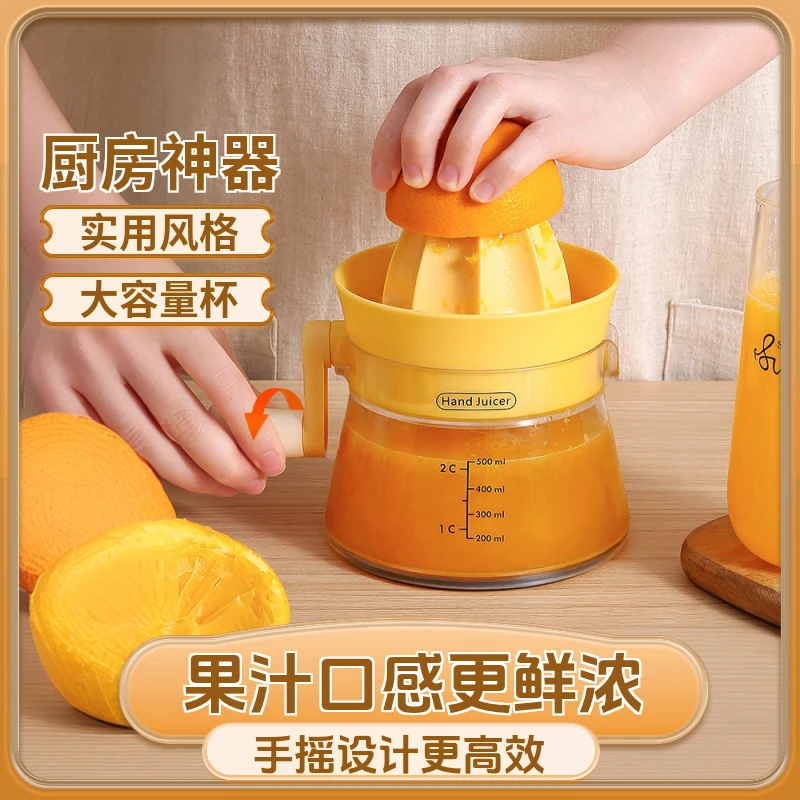 手动榨汁器家用橙汁压榨器柠檬榨汁机橙汁挤压器专用水果榨汁神器