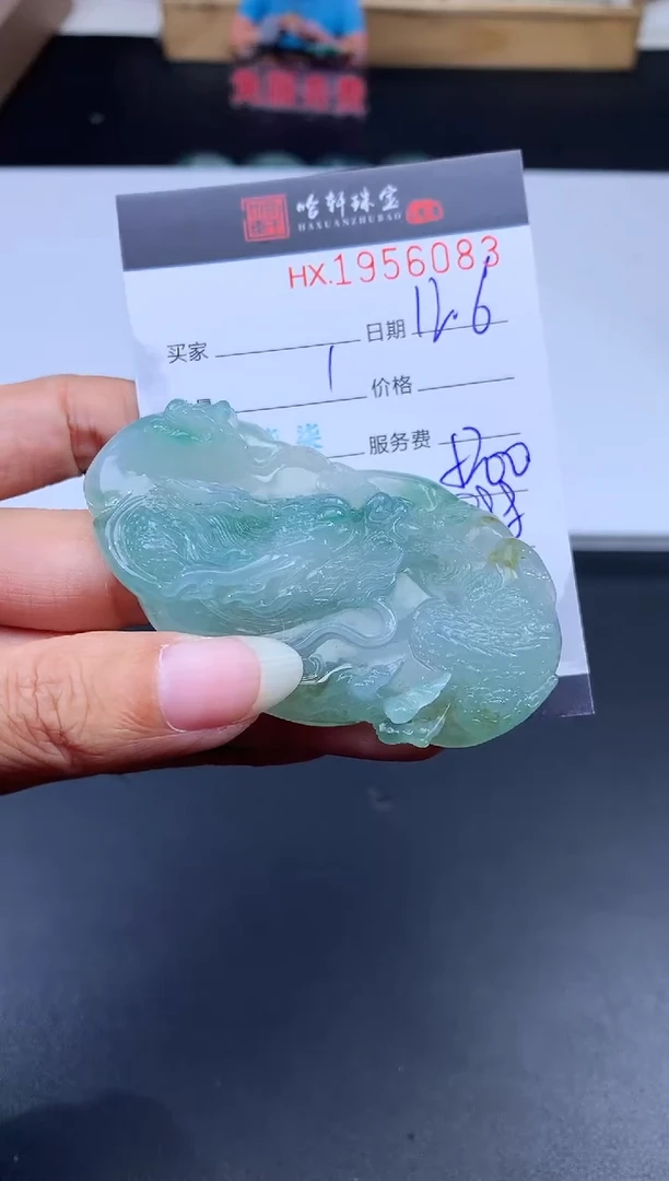 未镶嵌挂件翡翠哈轩 挂件1