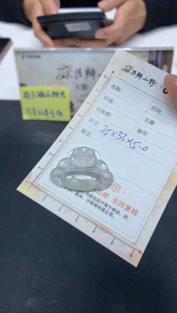 【闪购商品】定制翡翠未镶嵌天然翡翠A货171