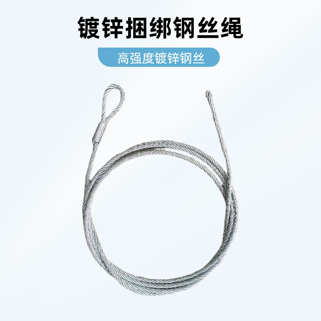 货车捆绑钢丝绳刹车绳挂车胧车绳车厢拉封车绳4.2米9.6米13米半挂