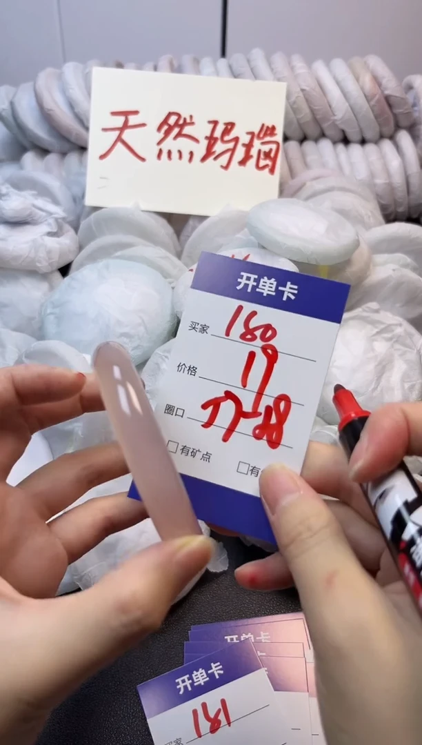 手镯玛瑙/玉髓未镶嵌180