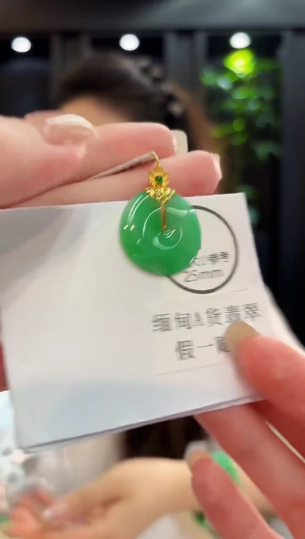 吊坠(不含链)18K金镶嵌翡翠 缅料A货/支持复检/一件