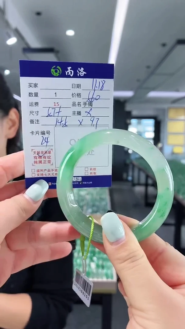 未镶嵌石英质玉手镯57