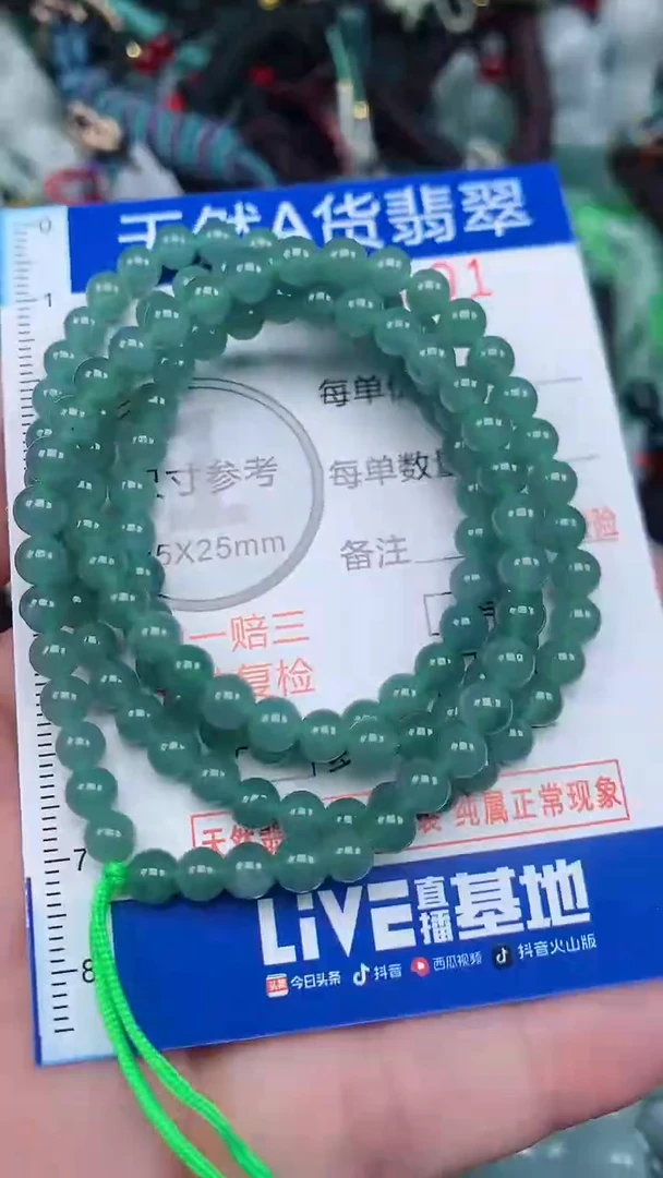颈饰未镶嵌翡翠...0006401