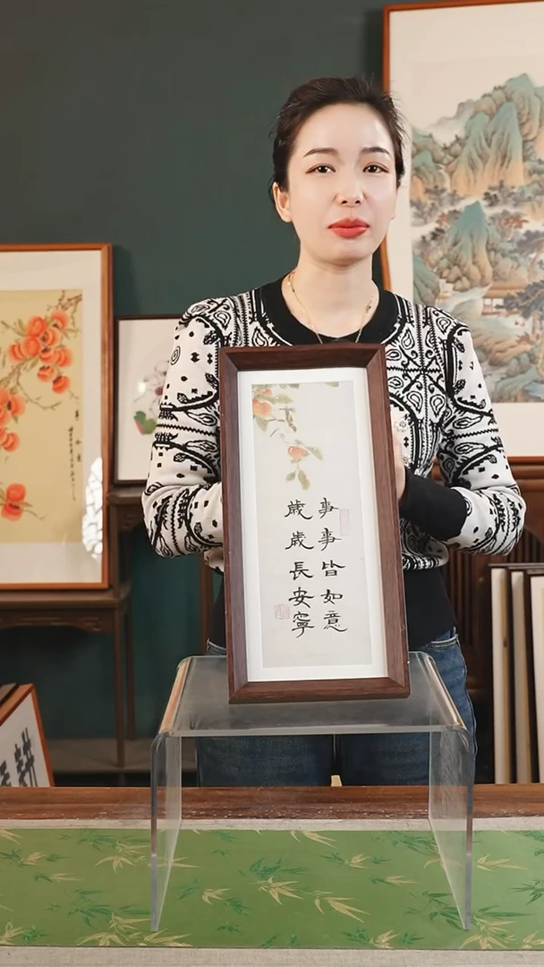 【闪购商品】书法沧海 17*37 事事皆如意 竖