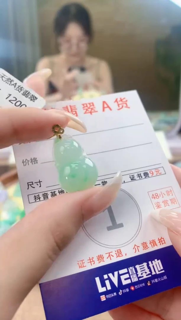 翡翠18K金镶嵌颈饰天然A货翡翠挂件