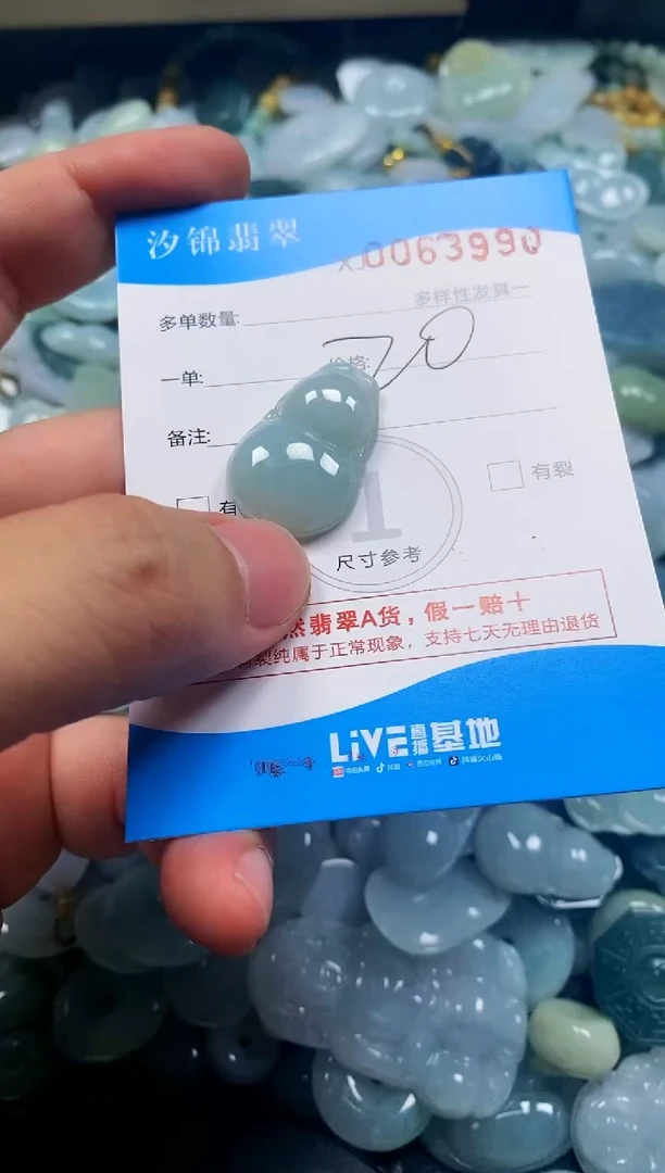 颈饰未镶嵌翡翠闪购商品0063990