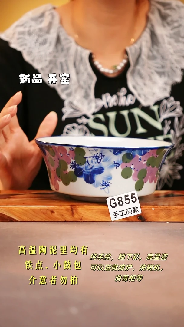 其他G855陶然集器瓷器