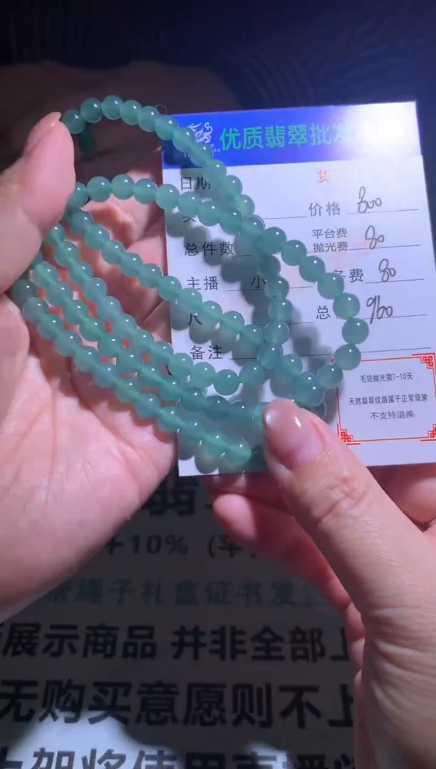 未镶嵌定制翡翠毛货-不退不换-多样性发货