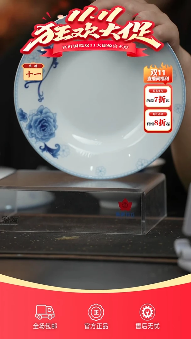 瓷1个正价8英寸清游呙盘-玫瑰情人