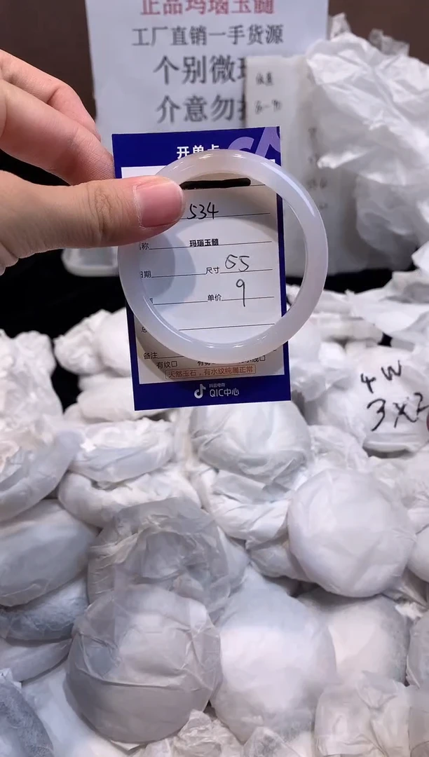 玛瑙/玉髓手镯未镶嵌55