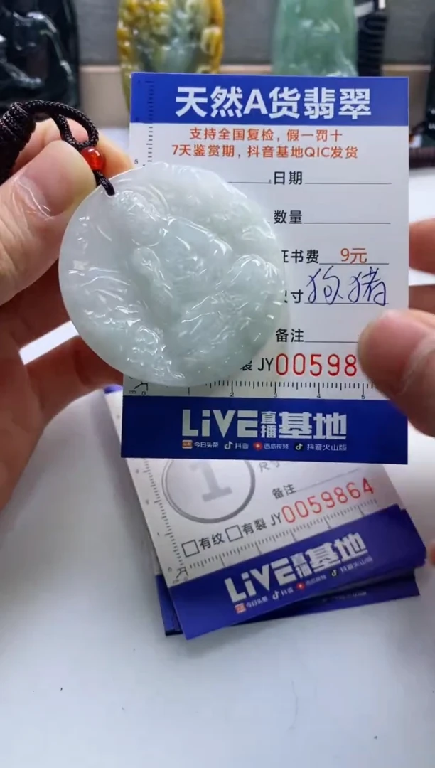 【闪购商品】翡翠挂件未镶嵌