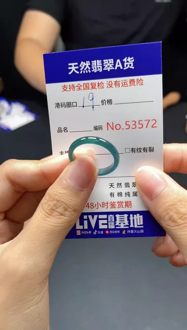 翡翠戒指未镶嵌天然翡翠戒圈3572