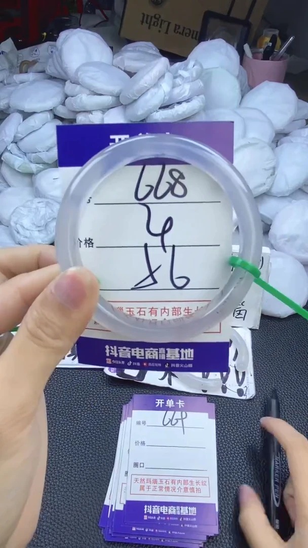 玛瑙/玉髓手镯未镶嵌668