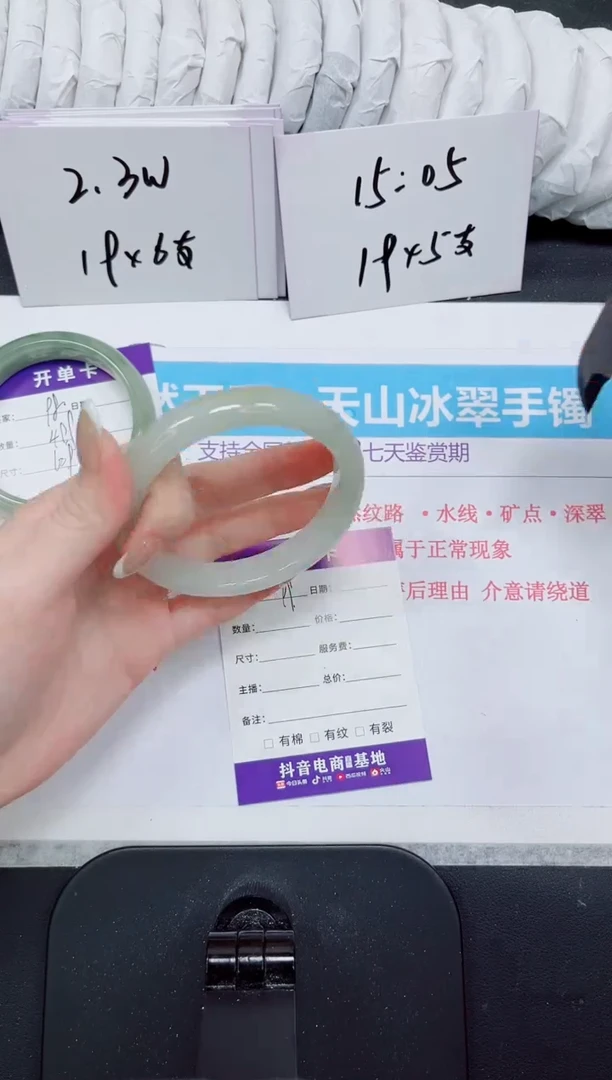 石英质玉手镯未镶嵌98