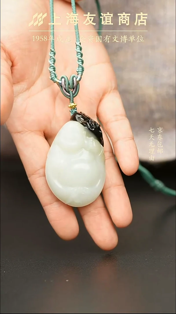 吊坠(不含链)未镶嵌和田玉zk5672 弥勒