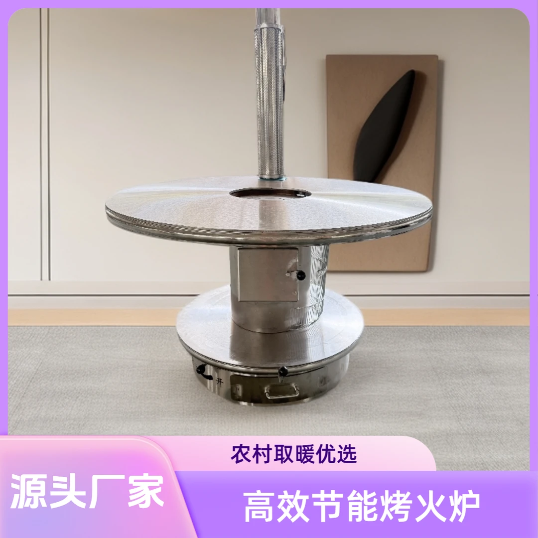 贵州凯里华铖柴煤两用气化炉回风炉六毫米不锈钢农村室内烤火炉